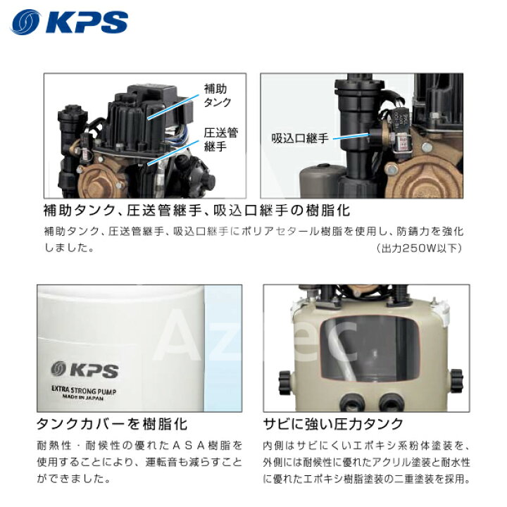 楽天市場】ケーピーエス工業 P-H125F/S 浅井戸用自動ポンプ 単相100V 
