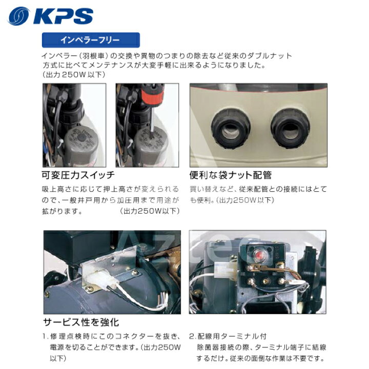 楽天市場】ケーピーエス工業 P-H125F/S 浅井戸用自動ポンプ 単相100V 