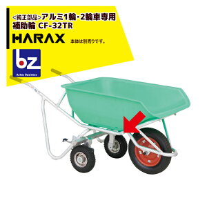 nbNXbHARAX i⏕ CF-32TR A~1֎ԁE2֎Ԑpb@ll