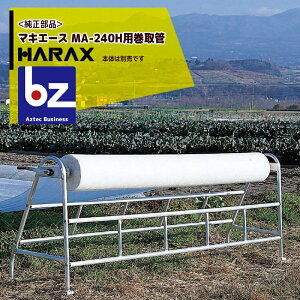 �n���b�N�X�bHARAX ���������i���}�L�G�[�X MA-240H�p����ǁb�@�l�l����