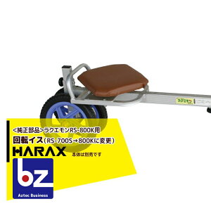 !!Gg[ōő100%|CgobN!! nbNXbHARAX iNG np RS-700Sp]CXZbgiRS-700S800KɕύXjb@ll