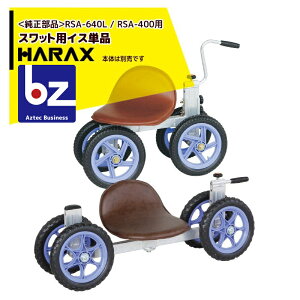 �G���g���[��5,000�~�ȏ�w���ōő�10���|�C���g������I�n���b�N�X HARAX ��2�Z�b�g�i�E�������i���C�X�P�i �X���b�g RSA-640L / RSA-400 �p �@�l�l����