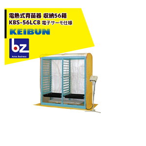 [А쏊 KEIBUN Cc dMq[^[ KBS-56LCBB [:I56 @ll