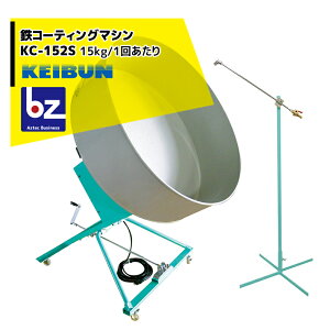 12Y\聄[А쏊 KEIBUN SR[eBO}V KC-152S R[eBO15kg/1񂠂 mYX^hZbgt @ll