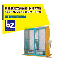 [А쏊 KEIBUN Cc Cq[^[ KBS-72HN [:I72 @ll