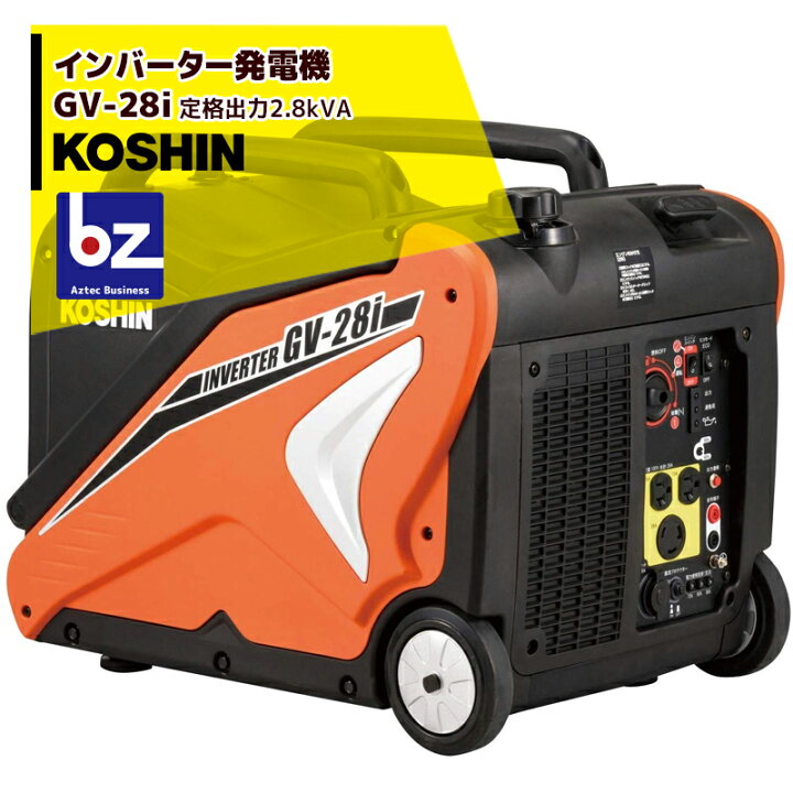 楽天市場】KOSHIN 工進 インバーター発電機 GV-28i(GV-28i-AAA-2) 定格 