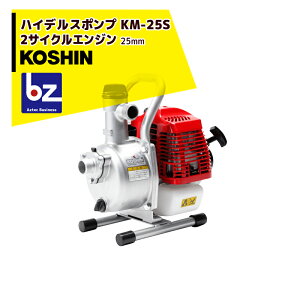 KOSHIN �H�i 2�T�C�N���G���W�� �n�C�f���X�|���v 25mm KM-25S(KM-25S-AAA-0) �@�l�E�_���l����