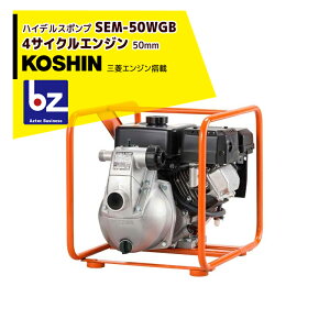 散布機 エンジンポンプ 工進の通販 価格比較 価格 Com