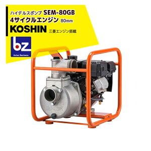 散布機 エンジンポンプ 工進の通販 価格比較 価格 Com