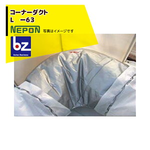 �l�|���b���������i���R�[�i�[�_�N�g L -63 �܌a630�p RE0000104�b�@�l�l����