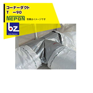 �l�|���b���������i�� �R�[�i�[�_�N�g T -90 �܌a900�p RE0000108�b�@�l�l����