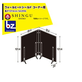 楽天市場 ウォールヒートシールドの通販