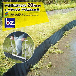 �T���|���b���A�[�Ȃ�20��+�A�[�R�~set���A�[�Ȃ�1240 �n���b�N�X�bHARAX �A�[�R�~ NS-600�Z�b�g�i�b�@�l�l����