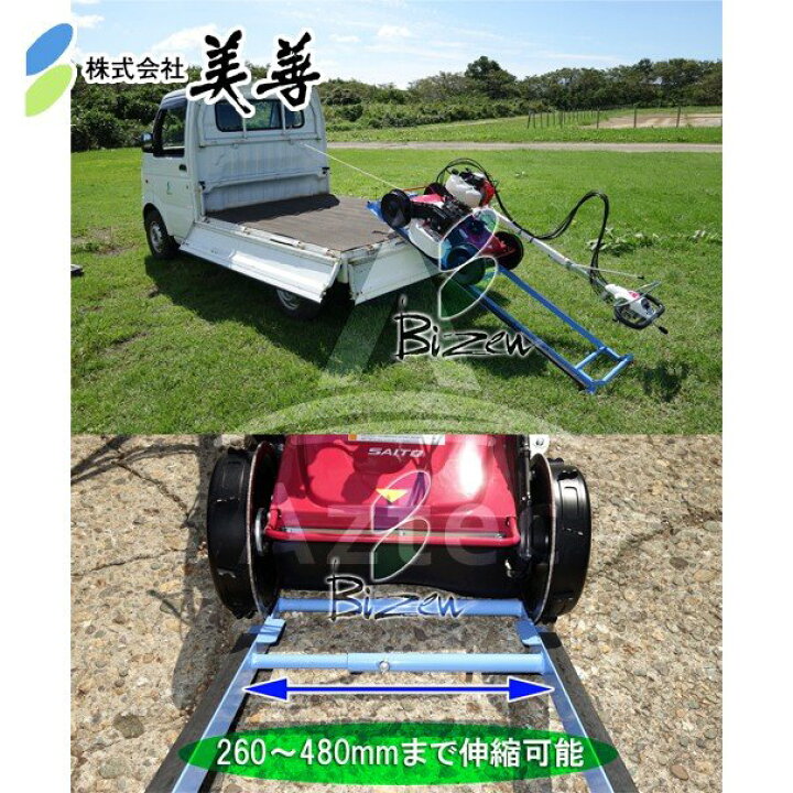 楽天市場】美善|法面草刈機昇降ストレッチャー のぼレール SSKB-103 昇降レール|法人・農園様限定 : AZTECビジネスストア 楽天市場】美善|法面草刈機昇降ストレッチャー のぼレール SSKB-103 昇降レール|法人・農園様限定 : AZTECビジネスストア