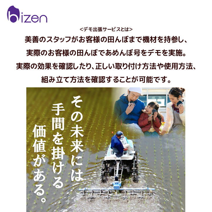 楽天市場】美善 デモ・立会サービス 水田用株間除草機 あめんぼ号導入  