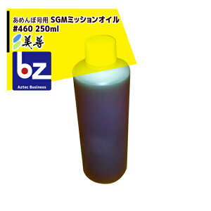 !!Gg[ōő100%|CgobN!! P cpԏ@u߂ڍvp SGM~bVIC #460 250ml i @ll