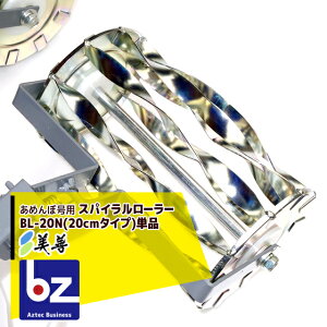 !!Gg[ōő100%|CgobN!! Pbicpԏ@u߂ڍvp XpC[[BL-20N(20cm^Cv)Pib@ll