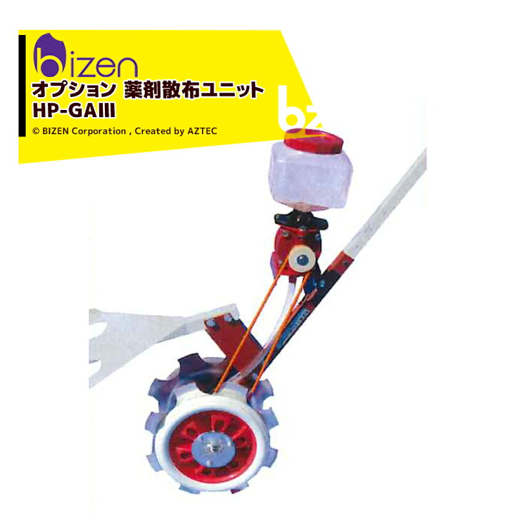 楽天市場】美善｜＜オプション＞薬剤散布ユニット HP-GAIII チェーン 