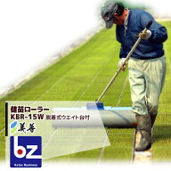 美善 健苗ローラー KBR-15W 2024-2025モデル 「密苗」「密播」「疎植栽培」根が張り太く強い苗に 法人様…
