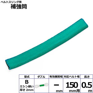 �x���g�X�����O�p�⋭��B �_�u�� B150X0.5W 42283 ���� TORAY �x���g�X�����O �t���[�N �@�l�l����