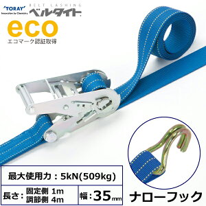�G���g���[��5,000�~�ȏ�w���ōő�10���|�C���g������I�x���^�C�g ���`�F�b�g�o�b�N�� REK-35 �i���[�t�b�N�t REK-35 1m+4m NH200 42344 ���� TORAY �x���g�X�����O �t���[�N �@�l�l����