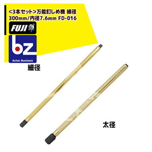 !!Gg[ōő100%|CgobN!! tW|Ɓb3{Zbg\Bߋ@ ׌a 300mm/a7.6mm FD-016b@ll