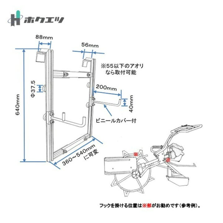 楽天市場】ホクエツ 溝切り機ハンガー MH-1 法人様限定 : アズテック 