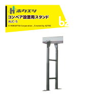 楽天市場】ベルトコンベア（ガーデニング・農業｜花・ガーデン・DIY 