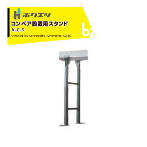 農業資材 ベルトコンベア」の人気商品一覧 | 安い商品を通販サイトから 