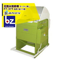 楽天市場】足踏み脱穀機の通販