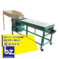 楽天市場】里芋毛羽取機の通販