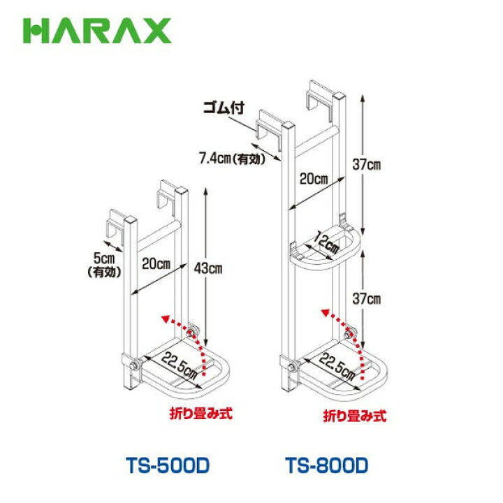 楽天市場】ハラックス｜HARAX ＜2台set品＞トラック ステッパー TS 