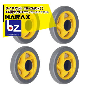 �n���b�N�X�bHARAX �^�C���Z�b�g�@TR-7MO��4�Z�b�g���G�R�m�~�[�^�C���Z�b�g�b�@�l�l����