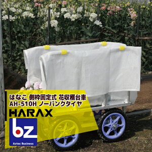 nbNXbHARAX 2seti͂Ȃ A~ gŒ莮Ԃ̎n AH-510 nbNX ԁb@ll