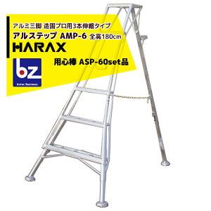 nbNXbHARAX 2setiAXebv AMP-6s3{Lk xŒ pS_ ASP-60Zbgib@ll