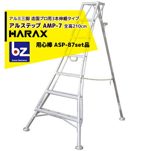 !!Gg[ōő100%|CgobN!! nbNXbHARAX AXebv AMP-7s3{Lk xŒ pS_ ASP-87Zbgib@ll