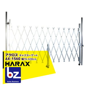 �n���b�N�X�bHARAX ��4��set�i���A�N���X AX-1560 �A���~�������L���X�^�[�Q�[�g�b�@�l�l����