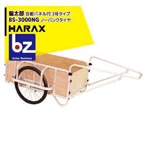 �n���b�N�X HARAX �֑��Y BS-3000NG �A���~�� ��^�����J�[�i�����^�j �ύڏd�� 350kg �@�l�l����