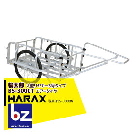 ハラックス｜HARAX ＜4台set品＞輪太郎 BS-3000T アルミ製 大型リヤカー（強化型） 積載重量 350kg｜法人様限定