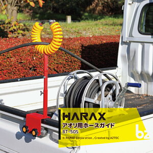 �n���b�N�X�bHARAX ��4�{�Z�b�g�i���A�I���p�z�[�X�K�C�h �A�I�����[�N BT-50S ���͕��� �y�g���b�N�A�I���b�@�l�l����