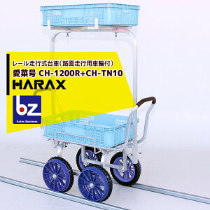 nbNXbHARAX 2iA^b`gsetA~^ [s Hnspԗ֕t ؍ CH-1200R+CH-TN10 m[pN^Cb@ll