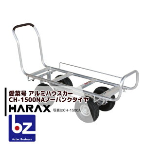!!Gg[ōő100%|CgobN!! nbNX HARAX A~^ ؍ CH-1500NA m[pN^C(3.50-4NA) d 13.8kg nbNX _ ^ @ll