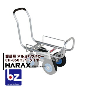 nbNX HARAX A~^ ؍ CH-850 GA[^C(2.50-4T) d 7.3kg @ll