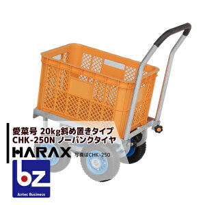!!Gg[ōő100%|CgobN!! nbNXbHARAX 4setiA~^ ؍ CHK-250N m[pN^C(2.50-4N) d 6.7kgb@ll