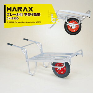 �n���b�N�X�bHARAX ��2��set�i���A���~�^���� �R���� CN-B45D �u���[�L�t�� �ύڗ�100kg �G�A�[�^�C���b�@�l�l����