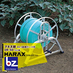 �n���b�N�X HARAX �}�L���Y DR-50 �A���~�� �z�[�X����� ��8.5�����z�[�X�p �z�[�X�͕ʔ��ł��B �@�l�l����