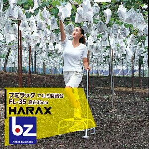 �n���b�N�X�bHARAX ��2��set�i���t�~���b�N FL-35 �A���~�� ����b�@�l�l����