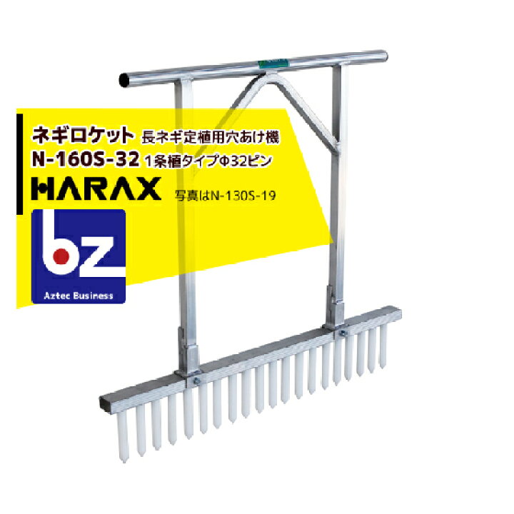 ハラックス｜HARAX ＜4台セット品＞マキエース MA-180H 巻取有効幅180cm以下(全幅236cm) 通販 