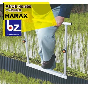 �n���b�N�X HARAX �A�[�R�~ NS-600 �A�[�g������ �@�l�l����