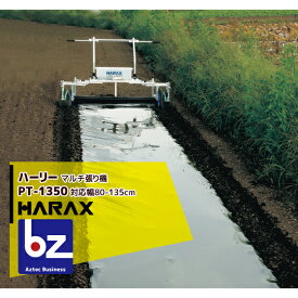 楽天市場 マルチ張り機の通販